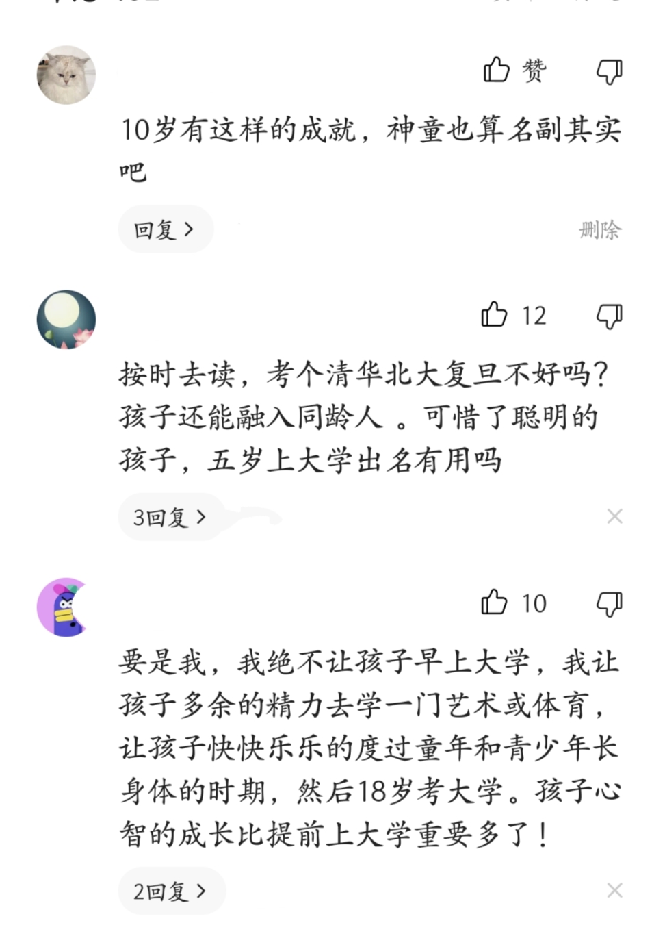 东北“神童”张炘炀：10岁上大学，16岁读博士，现状如何？