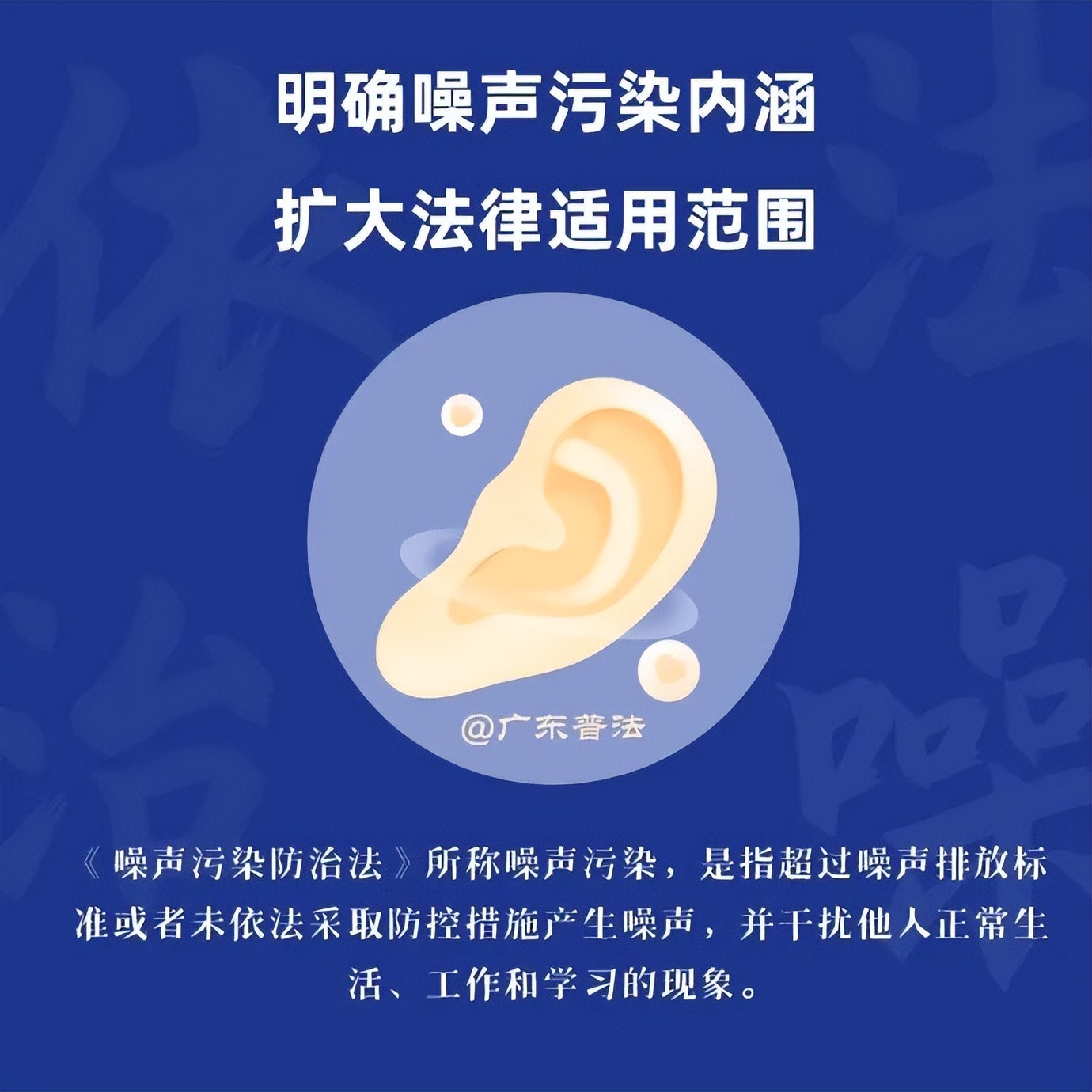 即日起施行！广场舞、装修扰民有法治了