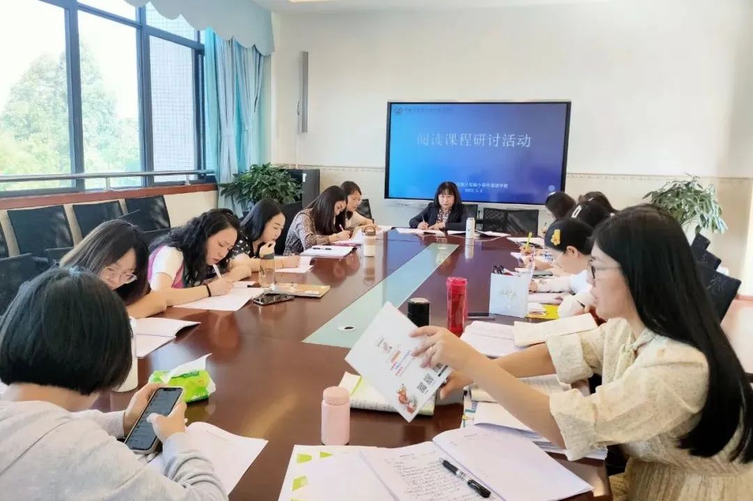研讨共享 蓄力远航｜实小外国语学校语文组教研分享特色阅读方案