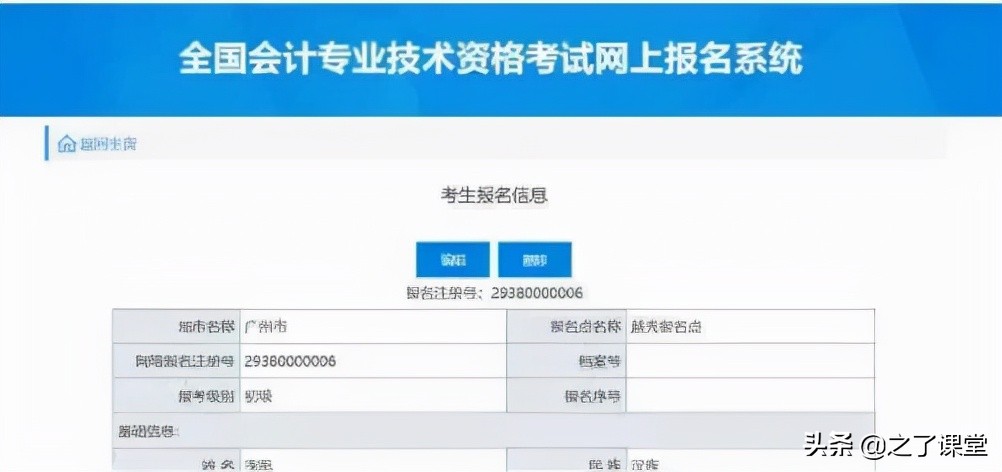 2022年中级会计报名流程来了，超详细报名流程考生速看