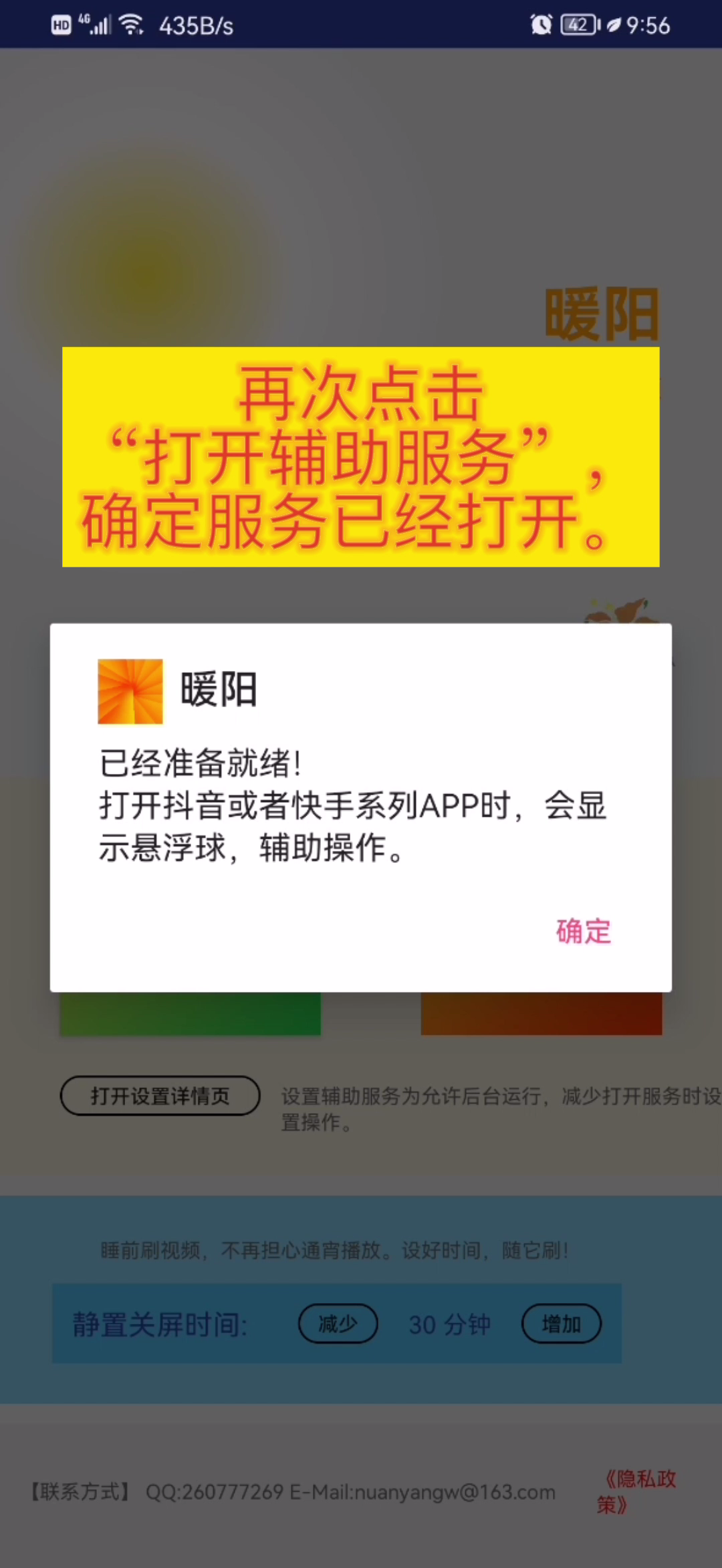 自动刷抖音（抖音自动播放）---「安卓+鸿蒙」，真的终于来了