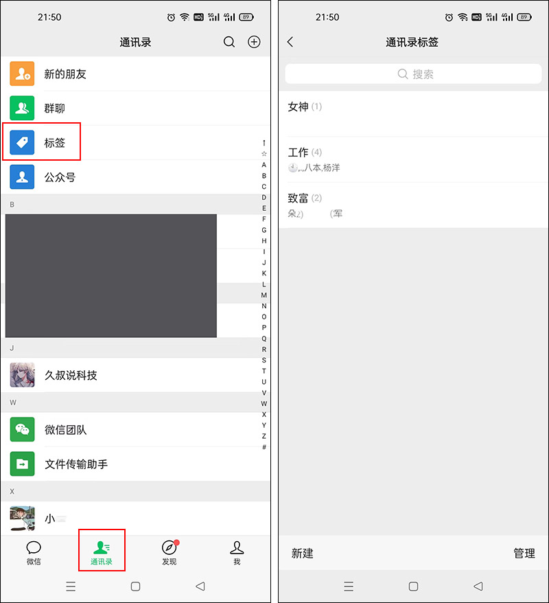 微信升級，好友分組功能來了