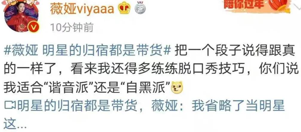 今日6大瓜：四字女星恋情、薇娅老公被罚、《披荆斩棘2》阵容