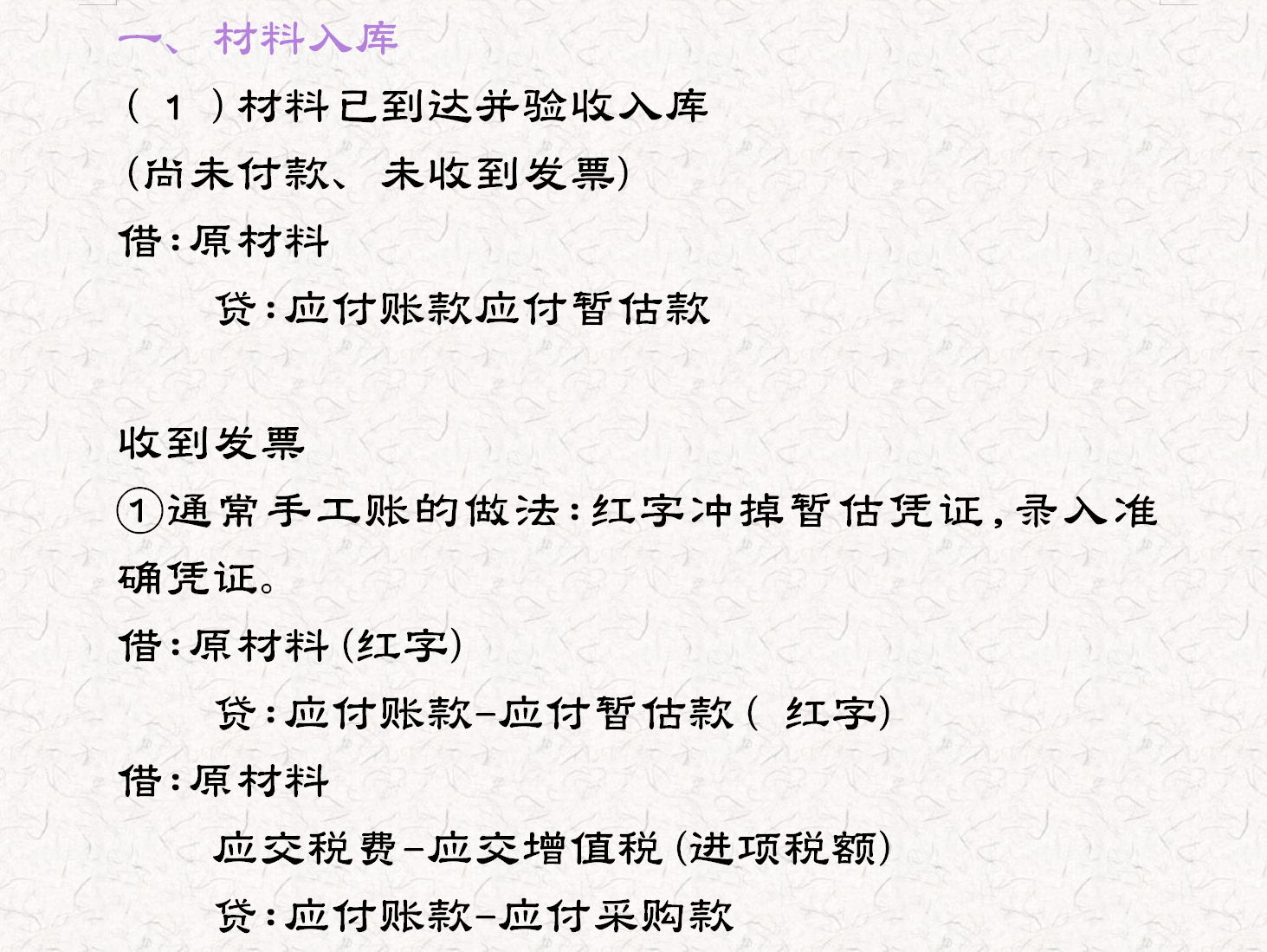 资深财务人员分享：成本会计的工作流程，附成本会计全套会计分录