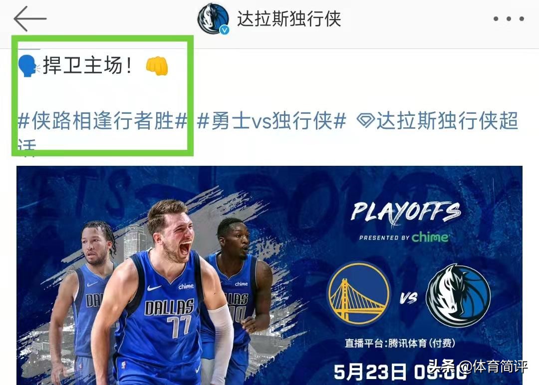 为什么今日没有nba比赛(CCTV5不直播！NBA西决G3赛程出炉，独行侠队向勇士队“下战书”)