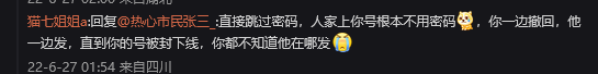 QQ被盗号后群发黄图，大批用户“社死”