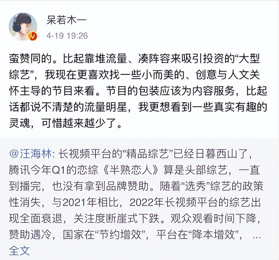 又一轮综艺迭代，新的土壤在哪里？