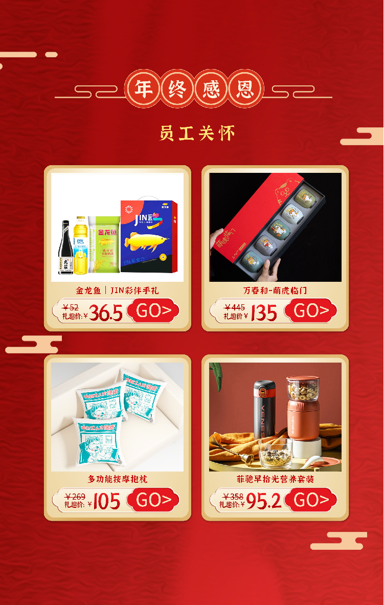 公司春节送什么礼物合适（公司春节礼包准备啥好）