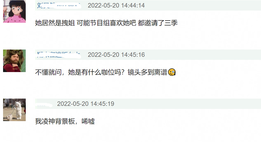《浪姐3》名场面来了！张天爱被问年龄显尴尬，那英自曝没整容