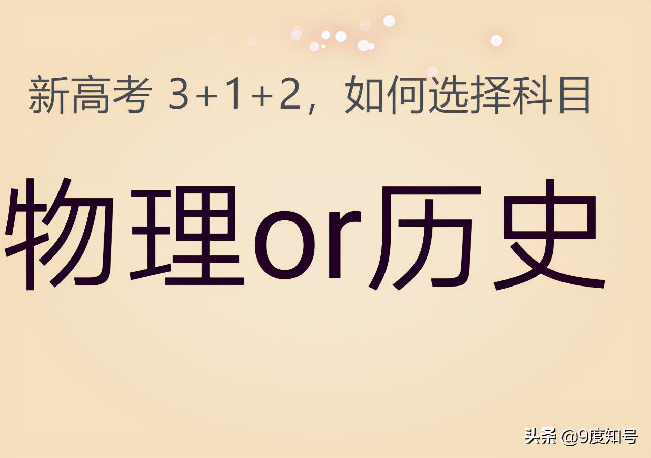 江西高考3+1+2是什么意思，总分是多少，录取有什么不同