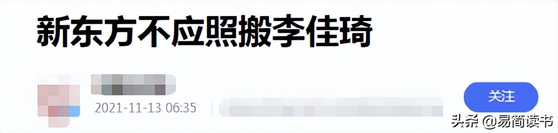 李佳琦消失之谜