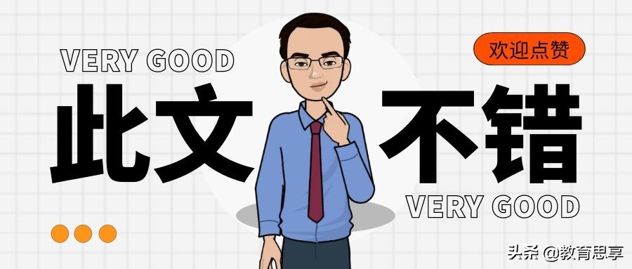 考研路、莫等闲，白了少年头，空悲切