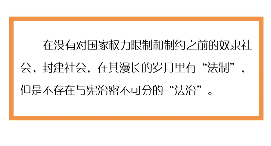 你知道“法治”和“法制”有什么区别？看了长知识！
