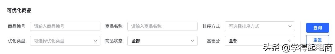 抖店商品發布不知道商品信息是否完整規范，想優化卻無從下手？