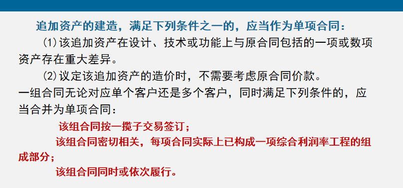 建筑会计速阅：建筑行业账务税务处理案例解析，建议收藏