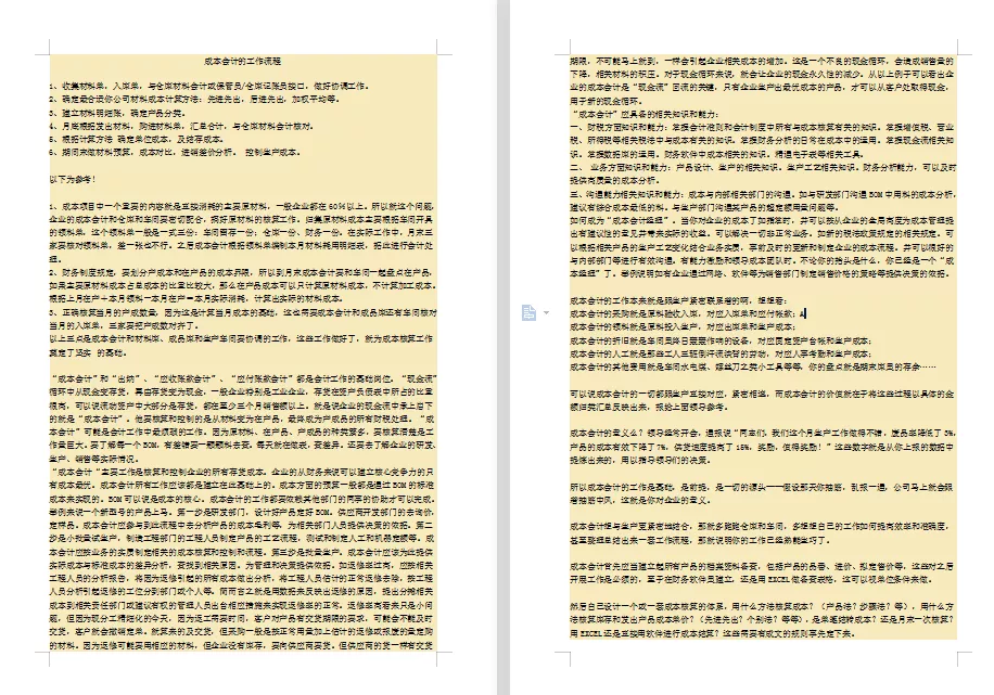 会计做账流程是怎么样的?有了这个立马学会,简单的很