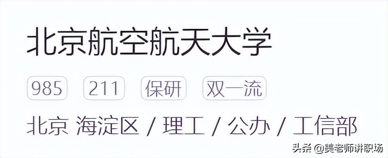 万字点评：全国31省市各排名前五共155所高校
