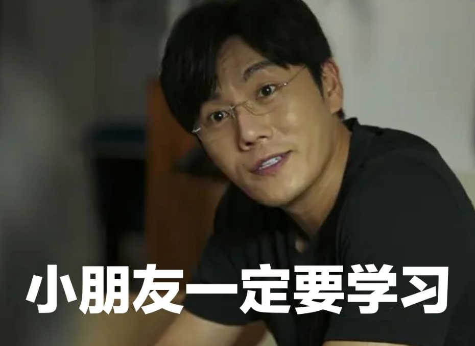 有种“谐音梗”叫老师讲话，学生笑得前仰后合，被老师“拿捏”了