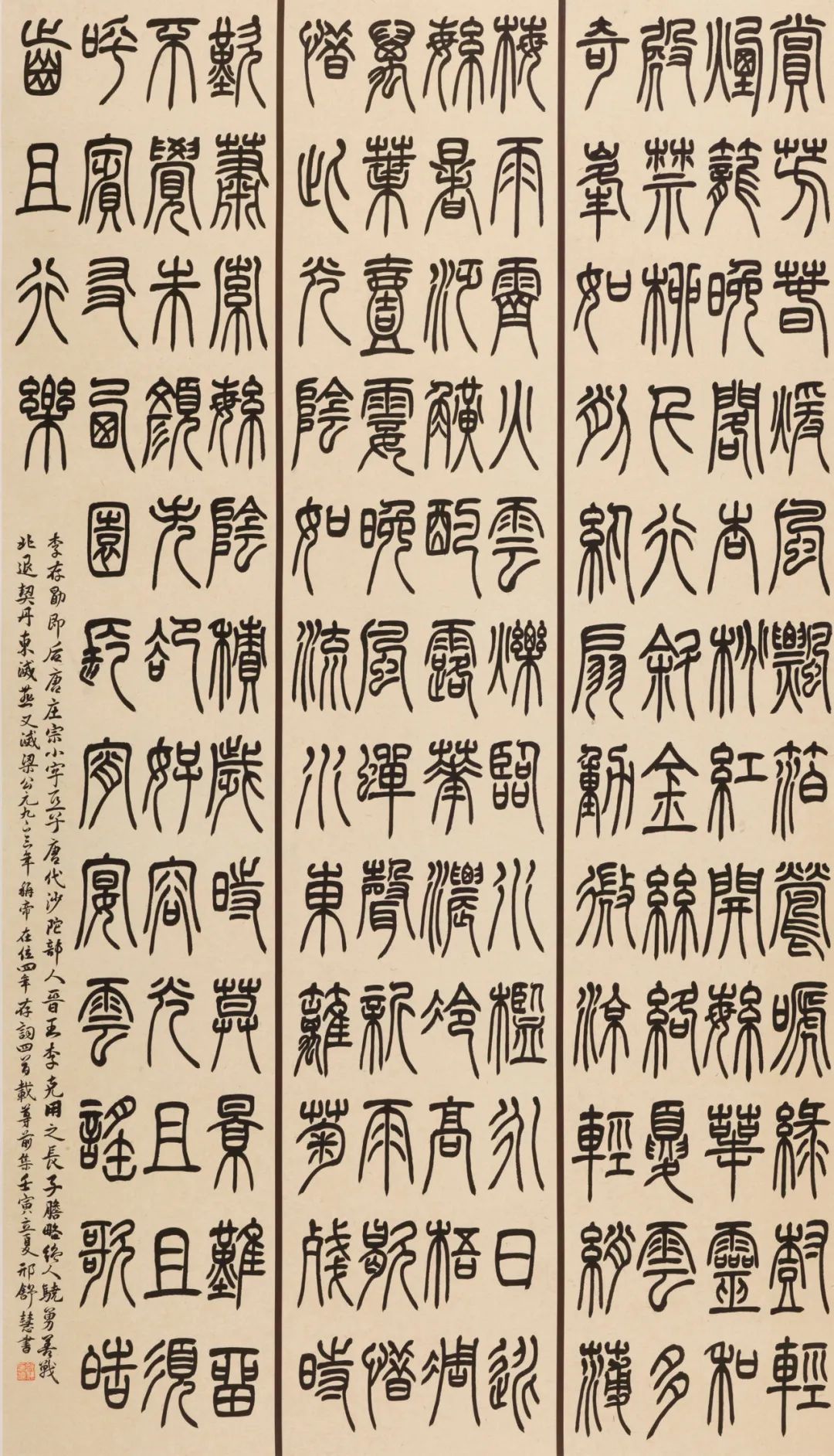 西安交通大学城市学院2022届书法（本科）毕业作品展