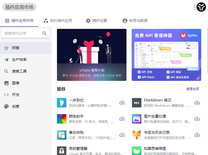 9款免費高質量的Windows軟件，完爆付費，無使用限制