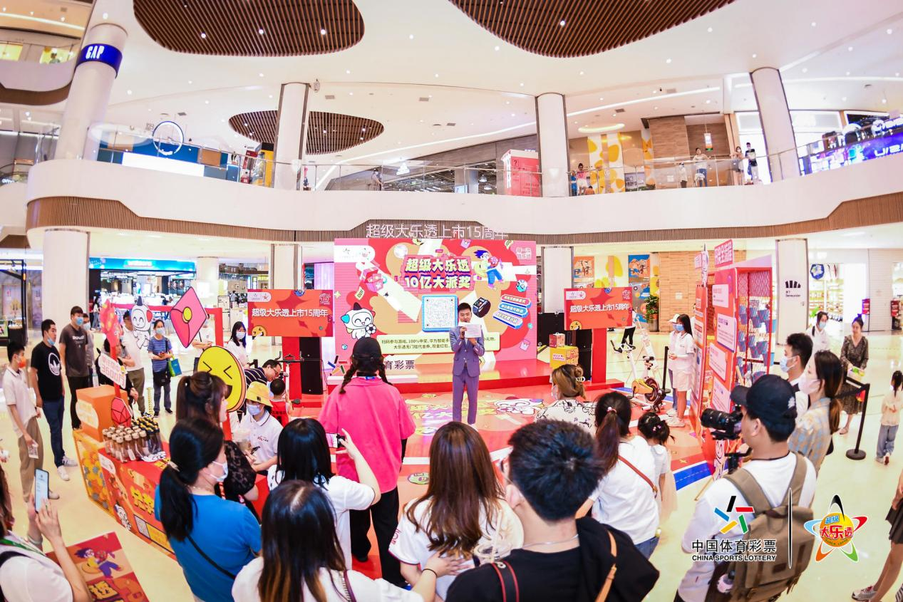 重庆体彩与龙湖商业惊喜联动 线下乐园送出万份礼品