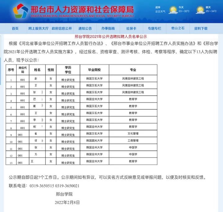 韩国恐成中国“学历工厂”？曾有大学12天完成一学期博士课程