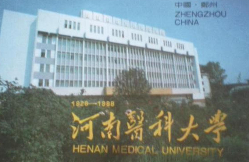 河南医学院争回独立办学权，医学水平将飞升？拆分华西医呼声渐高