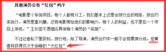 《泰囧》10年：徐峥打2年官司，黄渤后悔，王宝强婉拒再合作