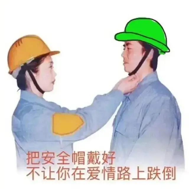 沙雕表情包