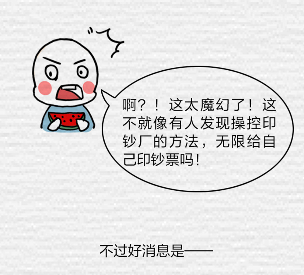 可以无限复制以太币！这名黑客发现数字货币大bug