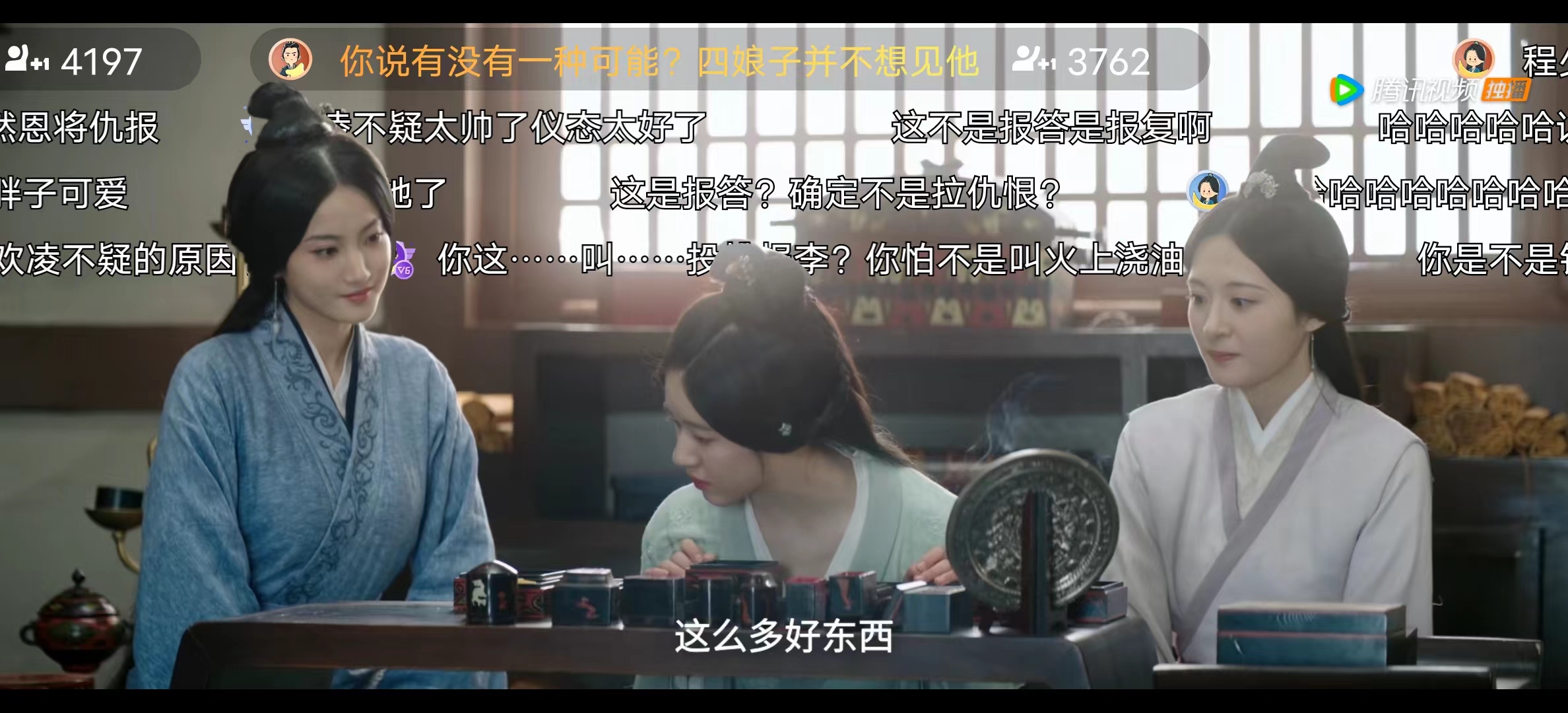 《星汉灿烂》弹幕①：小说的少年将军终于有脸了