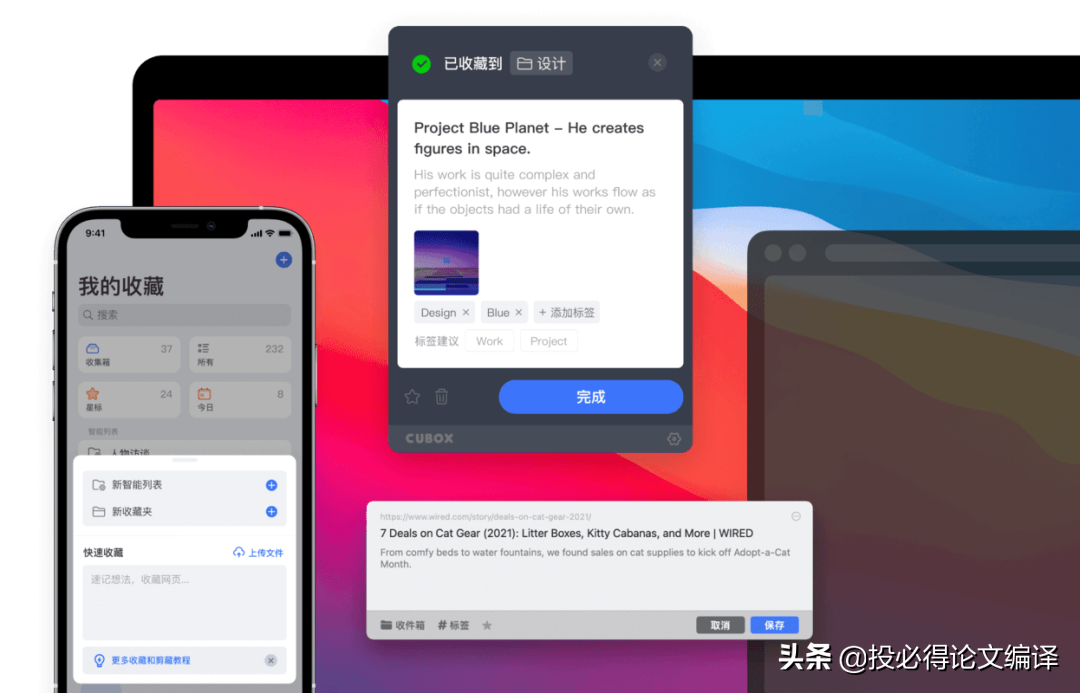 教育邮箱注册（一站式信息收集工具）