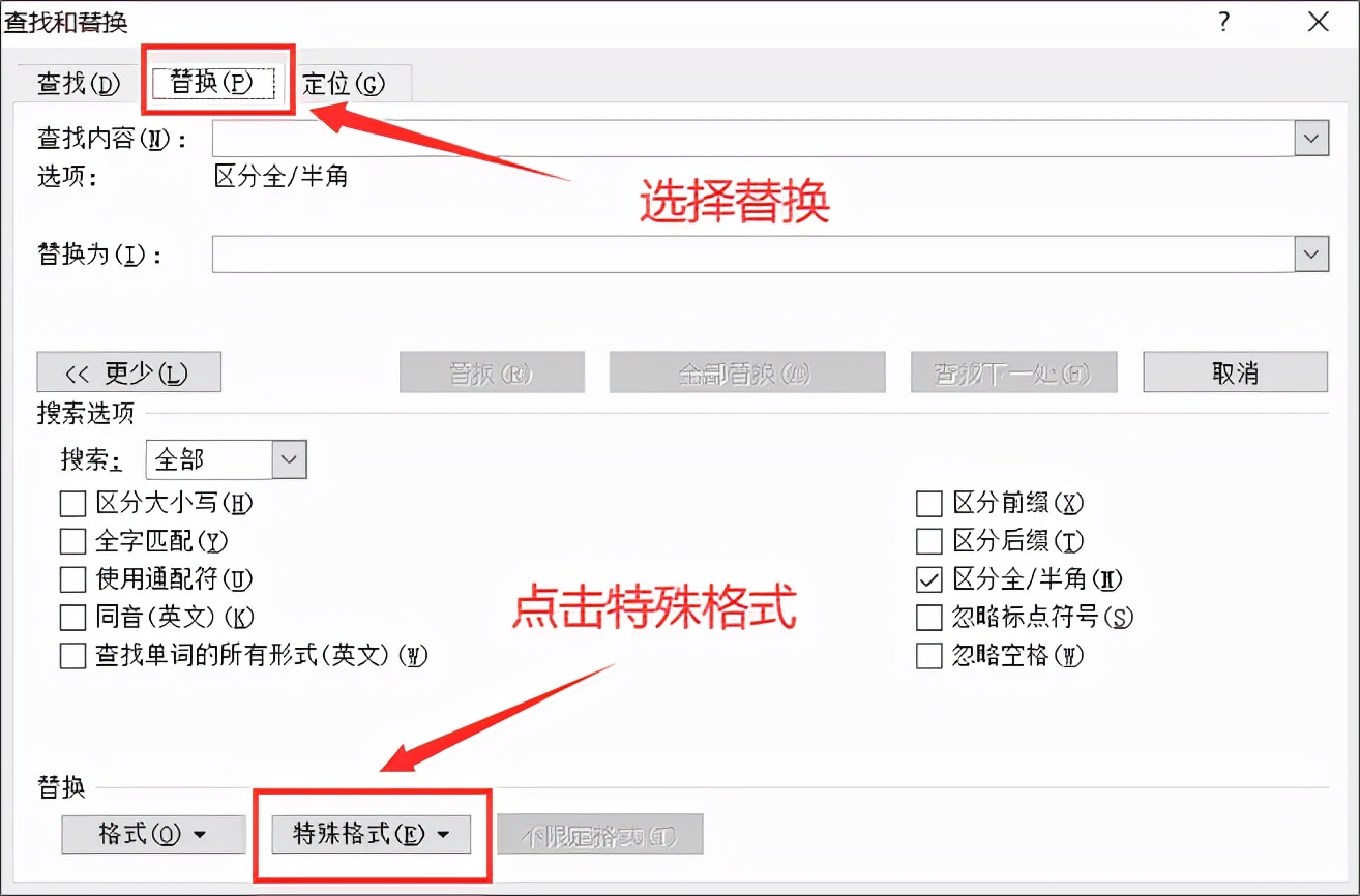 word删除空白页删不了怎么办？Word怎么删除空白页？
