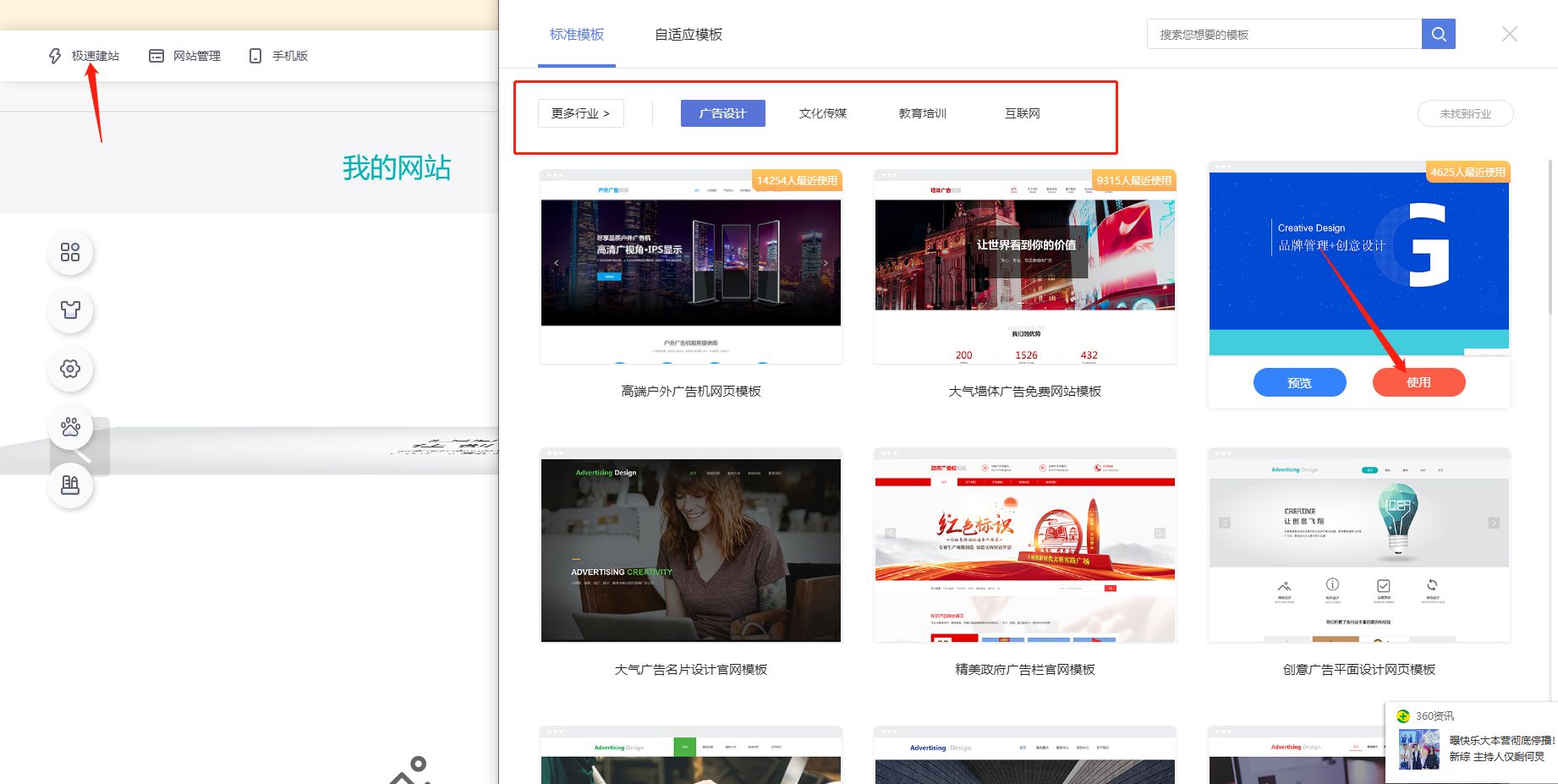 怎么建立自己的企业网站