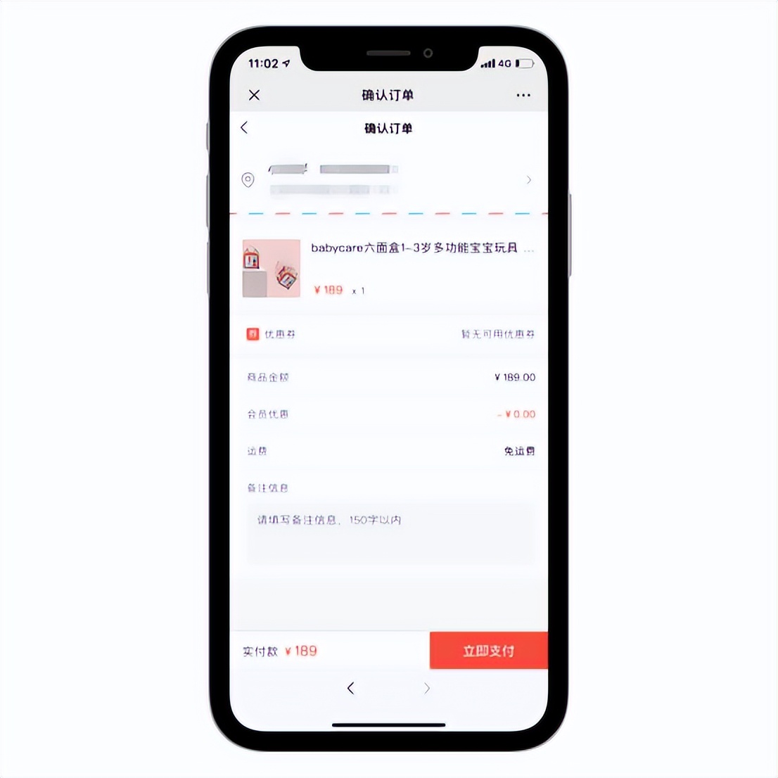 短说社区功能：商城基础功能