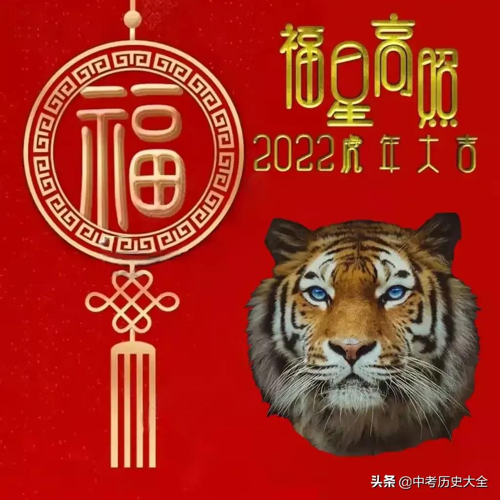 2022虎虎生威，带你了解春节的由来和习俗