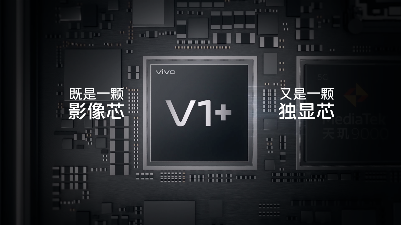 vivo体系化创新力作 X80系列正式发布