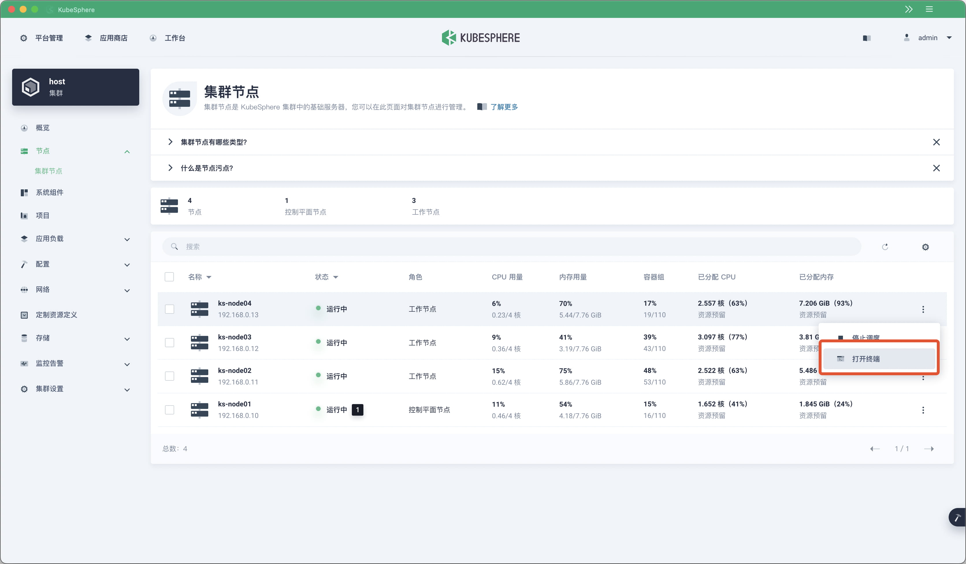 KubeSphere 3.3.0 发布：全面拥抱 GitOps