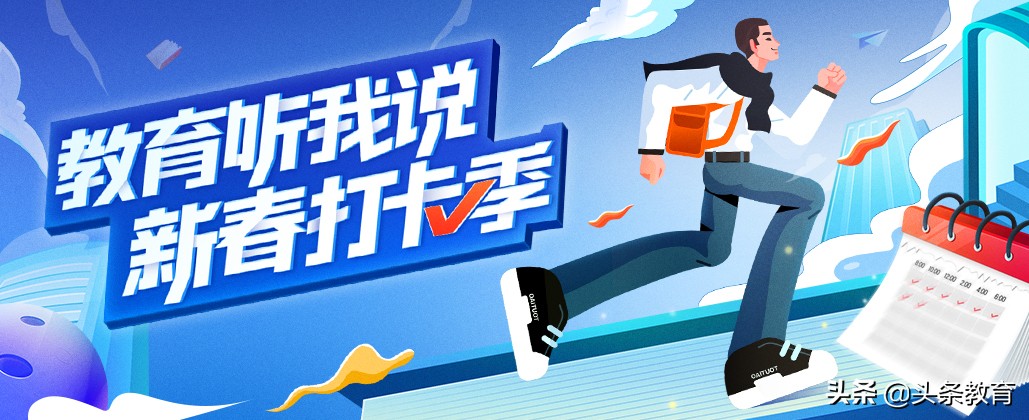 “教育听我说”活动邀您共话育人之道，分享真知灼见