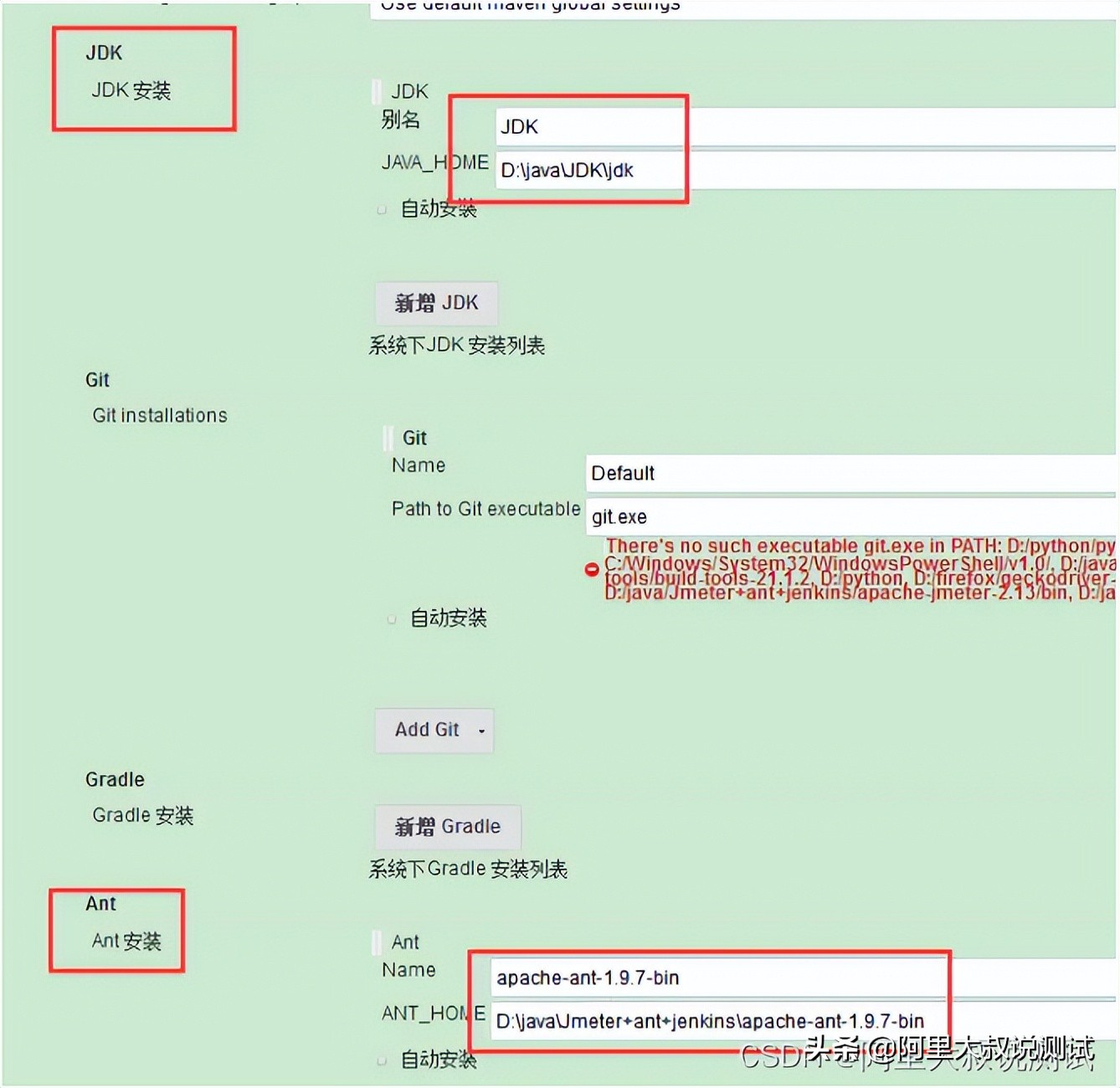 傻瓜式教程：搭建Jenkins+Jmeter+Ant自动化集成环境