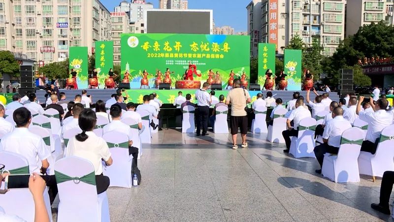 渠县黄花节暨农副产品促销会隆重开幕