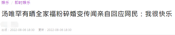 汤唯罕晒全家福秀恩爱，戴朴素婚戒破离婚传闻，5岁女儿紧搂爸妈