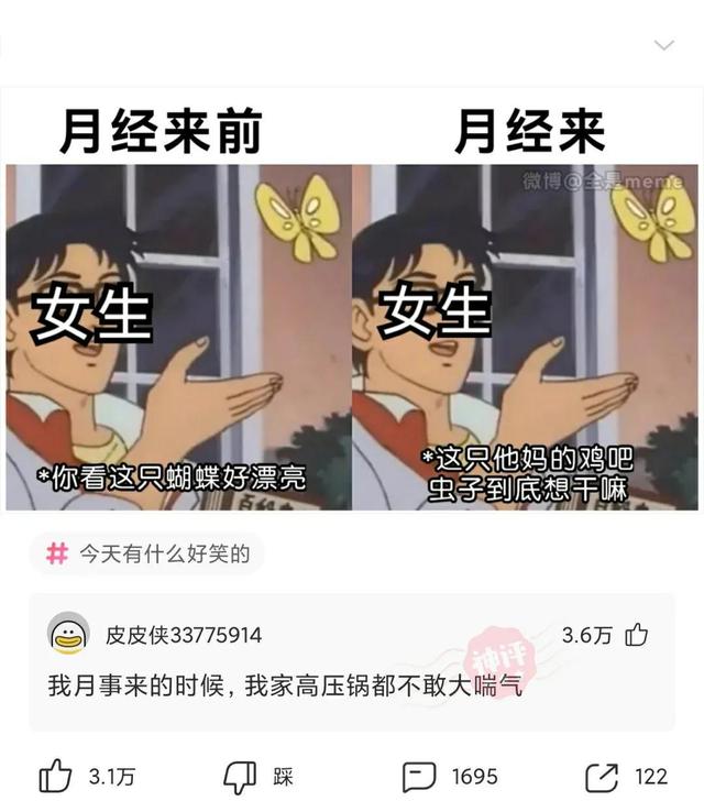 “为什么穿内衣不能看，而穿泳衣却可以？”这有啥区别啊