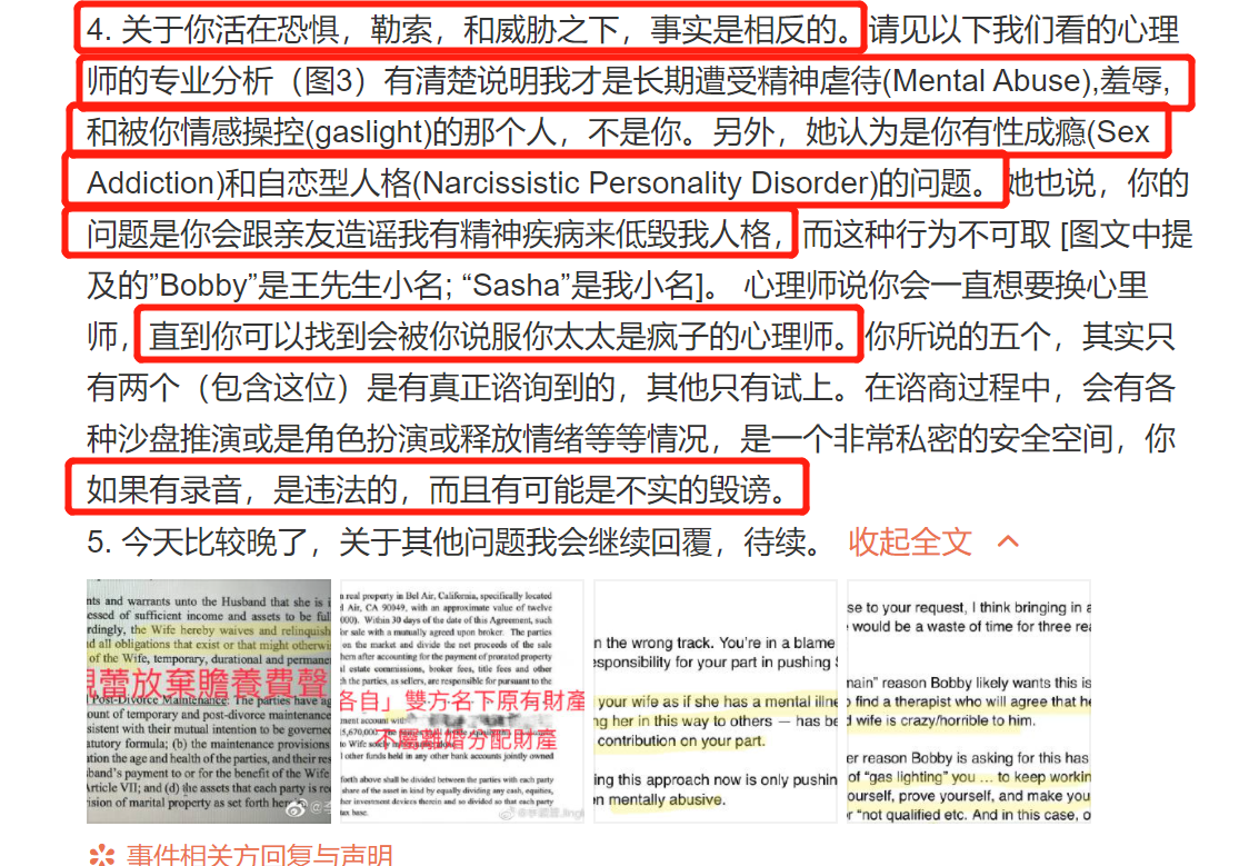 李靓蕾深夜放锤！自曝遭王力宏长期精神虐待，怒斥他撒谎成性有病