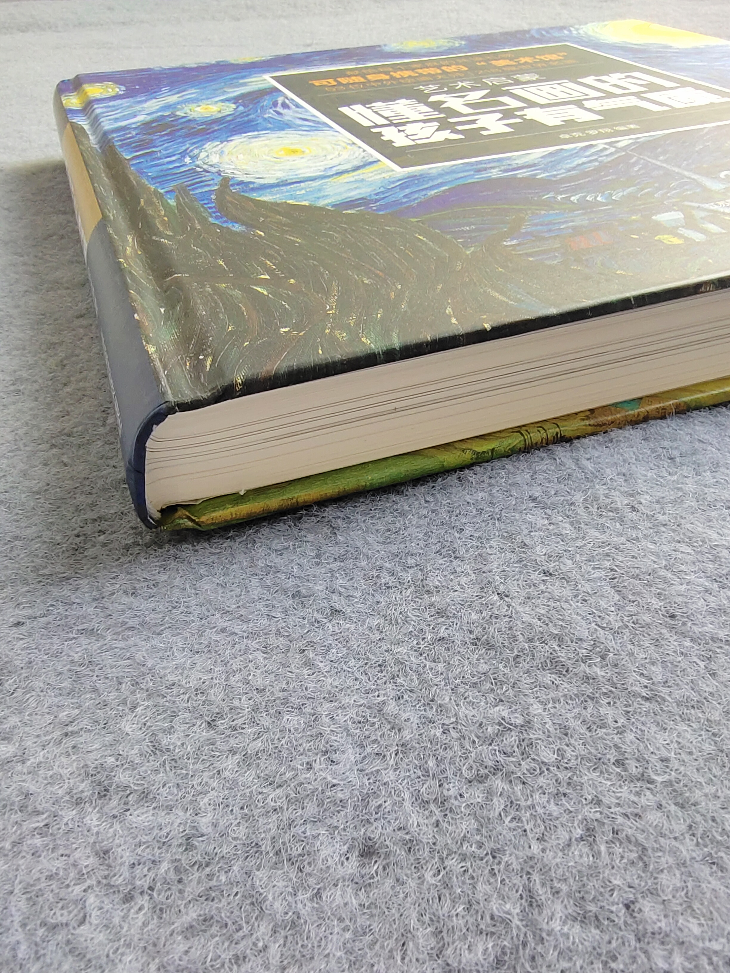 家有爱画画小娃，推荐这本能揣进书包的“世界美术馆”