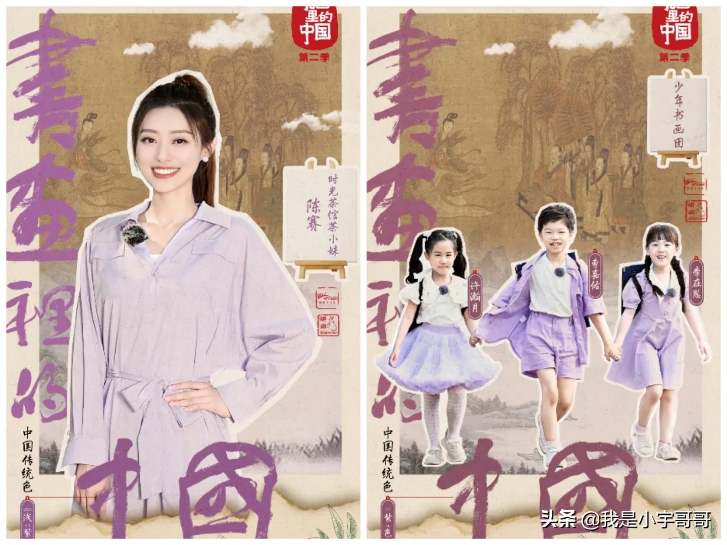 罗云熙倾情加盟《书画里的中国2》，温润少年，期待他的惊喜画作