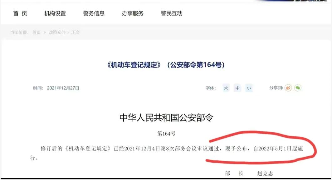 明确了！5月1日起，机动车有5大新规，上牌要6种材料，车主注意了