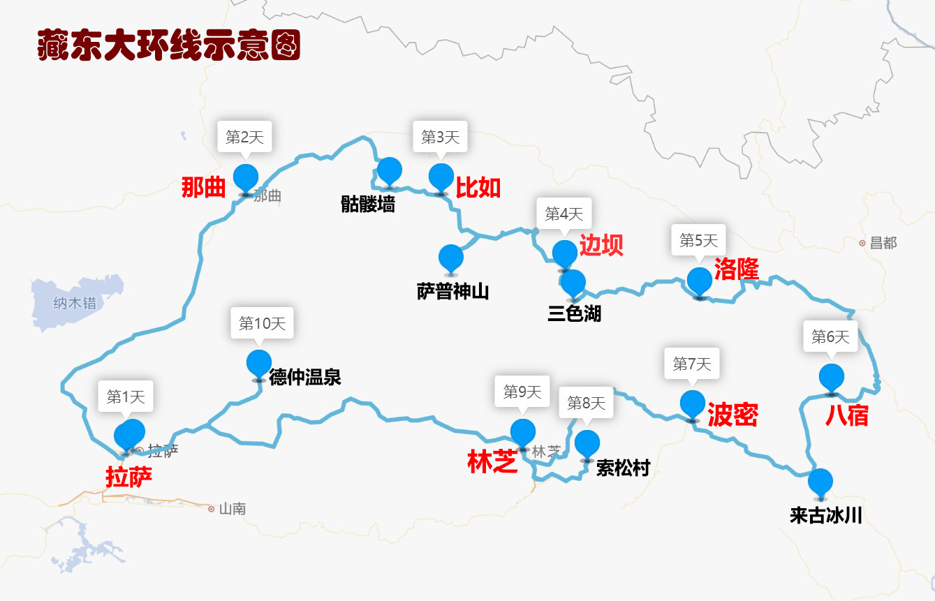 西藏最"开放"的自驾线路之藏东环线,全网最新详解攻略