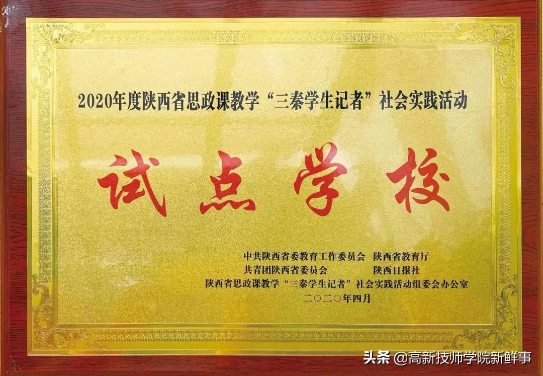 西安高新技师学院2022年春季招生开始啦