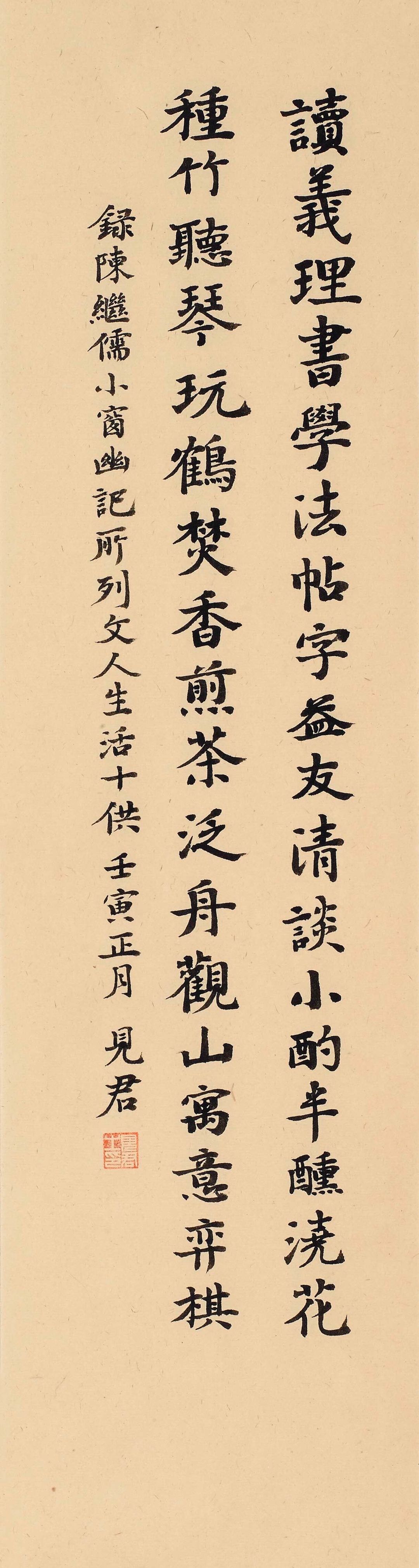 北京文徵明书画院艺委会委员、展赛评审团专家肖建军